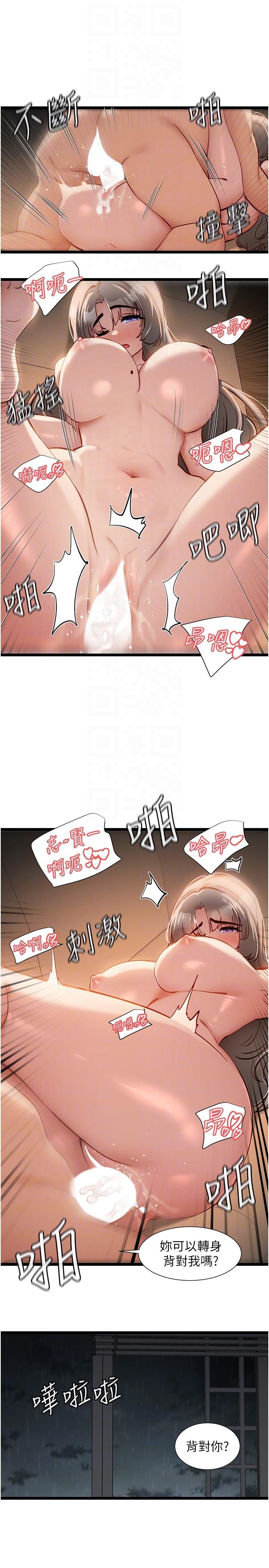 第53话-边做边吻我-脱单神器-LazymanX,MangMoongMing,MAYO（第10张）