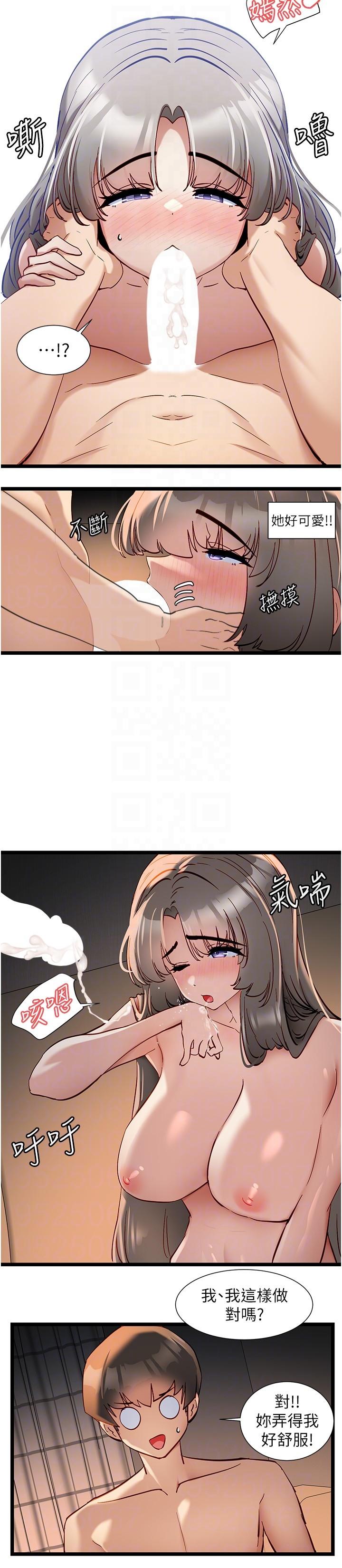 第54话-今天的事情是我们的祕密-脱单神器-LazymanX,MangMoongMing,MAYO（第6张）