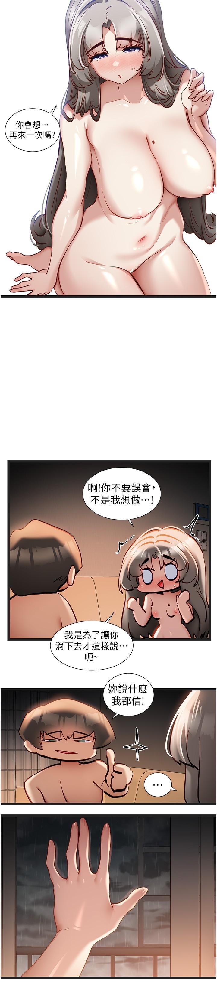 第54话-今天的事情是我们的祕密-脱单神器-LazymanX,MangMoongMing,MAYO（第8张）
