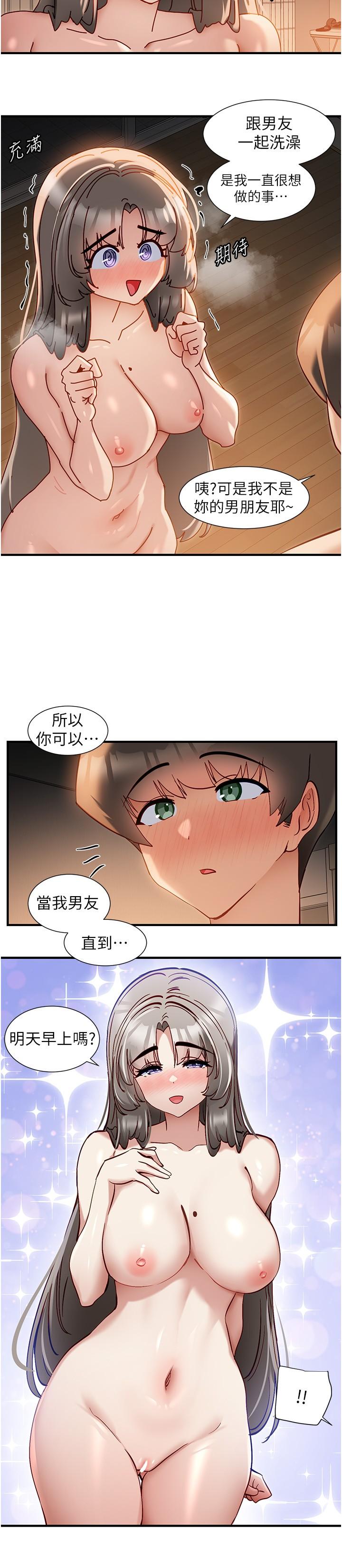 第54话-今天的事情是我们的祕密-脱单神器-LazymanX,MangMoongMing,MAYO（第20张）
