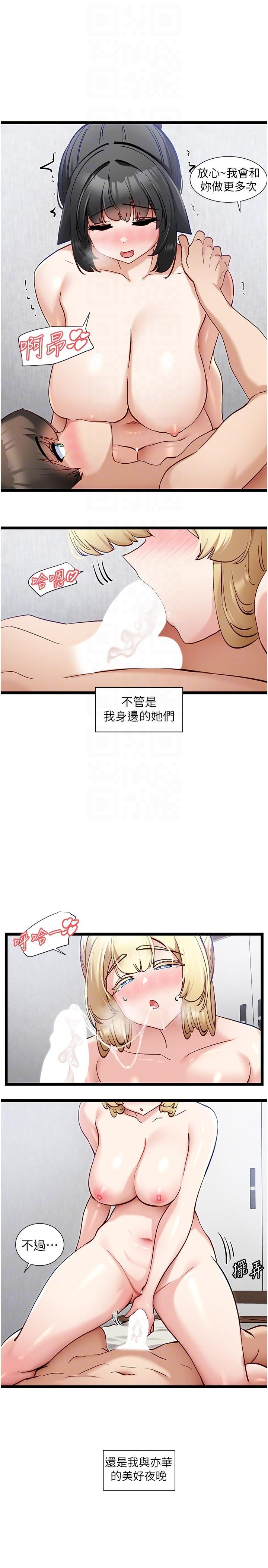 最终话-我不需要APP了-脱单神器-LazymanX,MangMoongMing,MAYO（第10张）