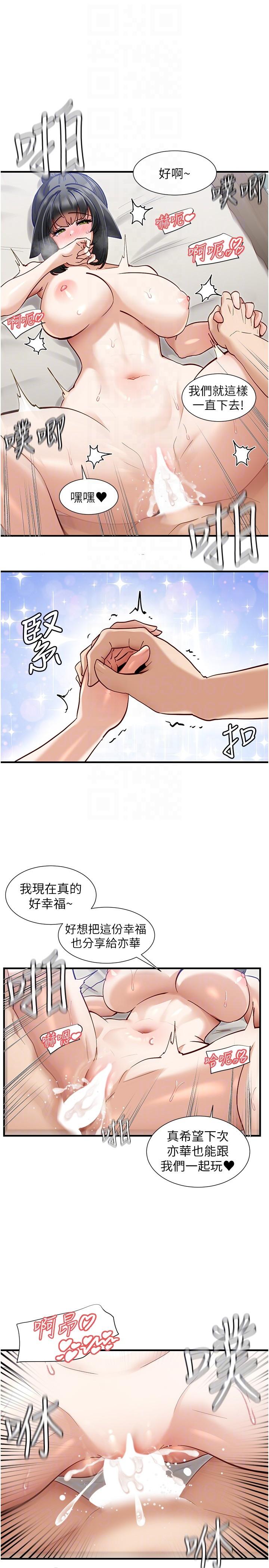 最终话-我不需要APP了-脱单神器-LazymanX,MangMoongMing,MAYO（第14张）