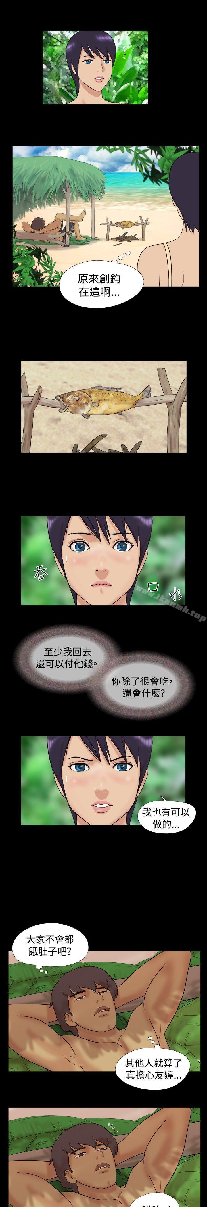 第5话-脱光光小岛-远德（第7张）