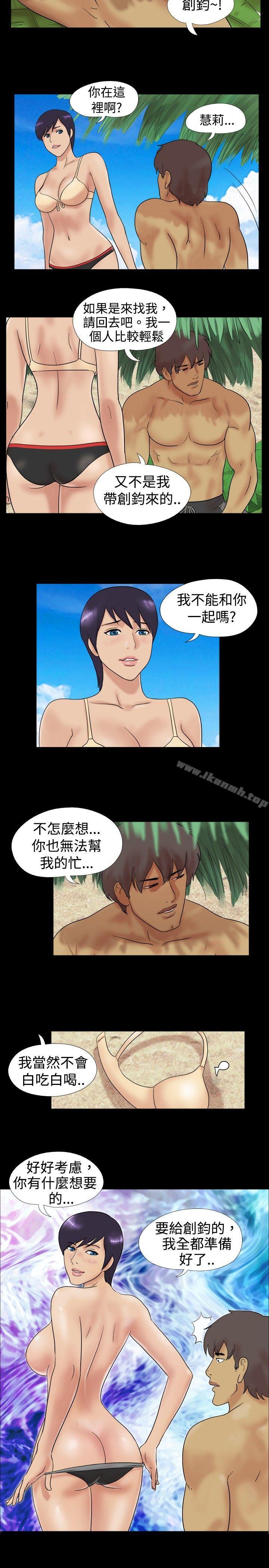 第5话-脱光光小岛-远德（第8张）
