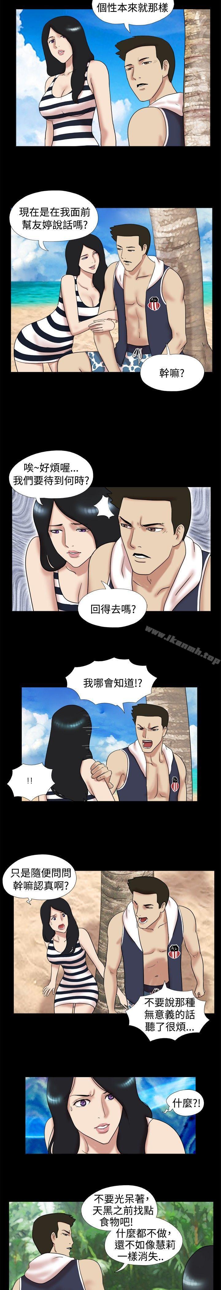 第7话-脱光光小岛-远德（第2张）