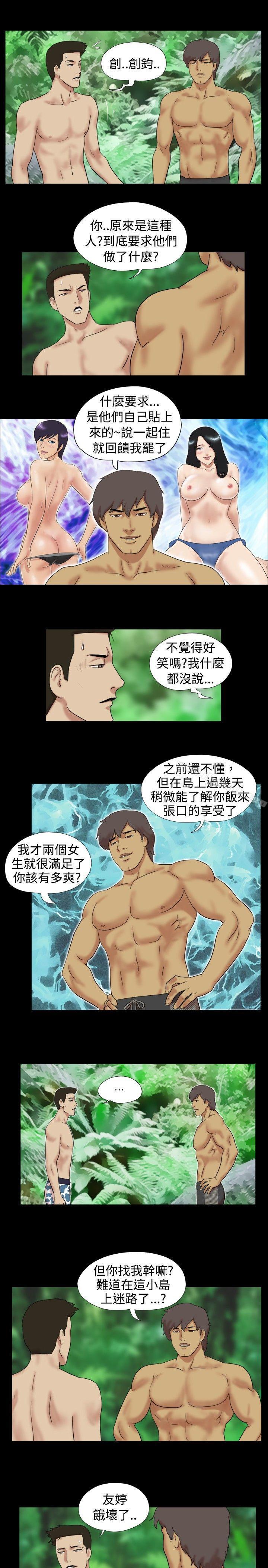 第11话-脱光光小岛-远德（第7张）