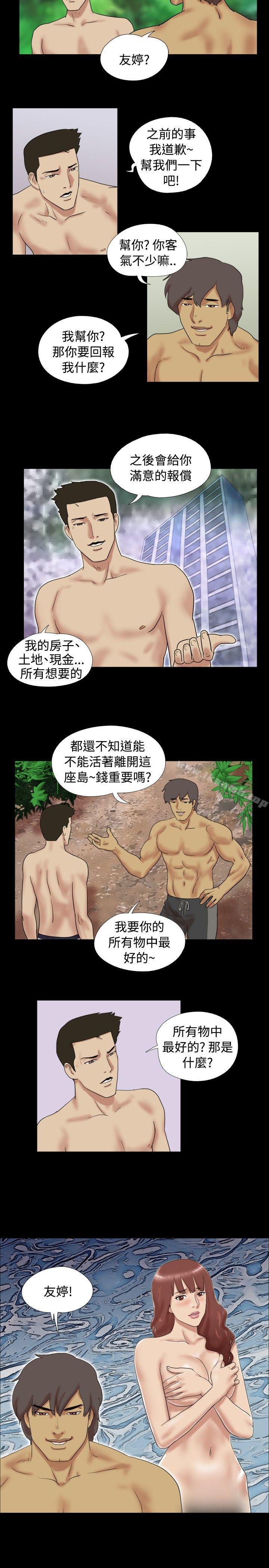 第11话-脱光光小岛-远德（第8张）