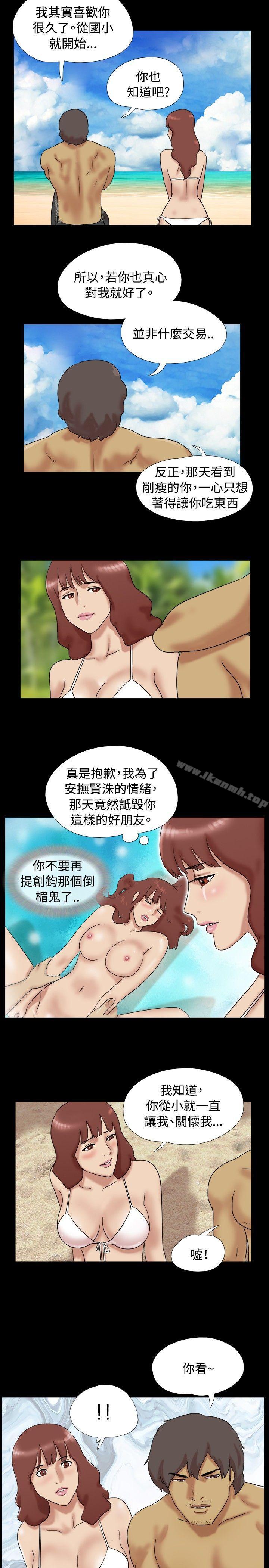 第14话-脱光光小岛-远德（第8张）
