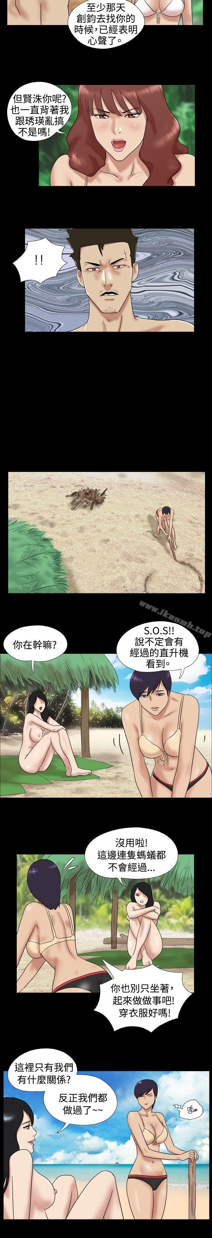 第15话-脱光光小岛-远德（第8张）