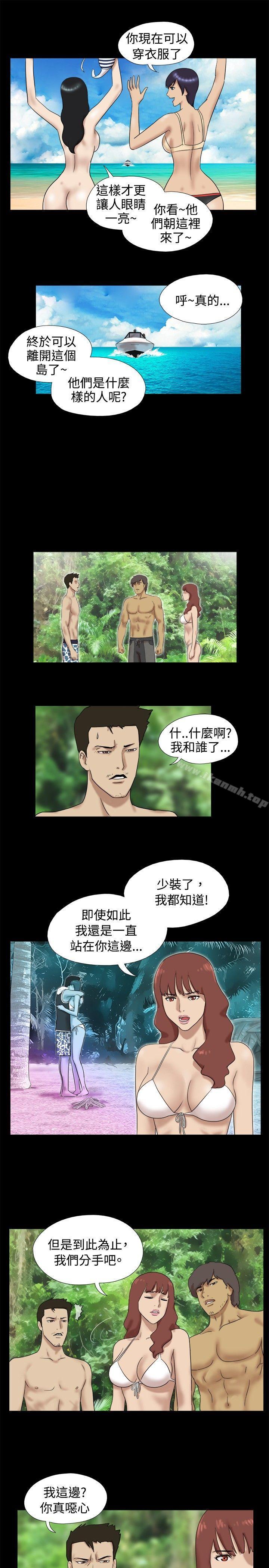 第16话-脱光光小岛-远德（第4张）