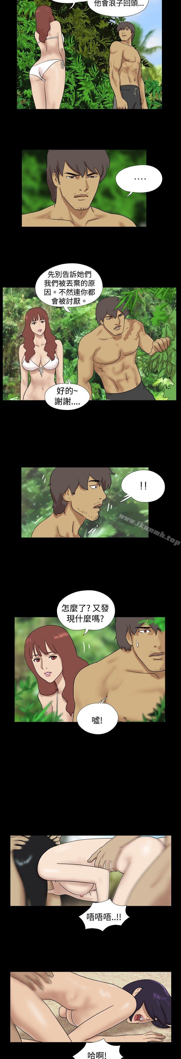 第16话-脱光光小岛-远德（第8张）