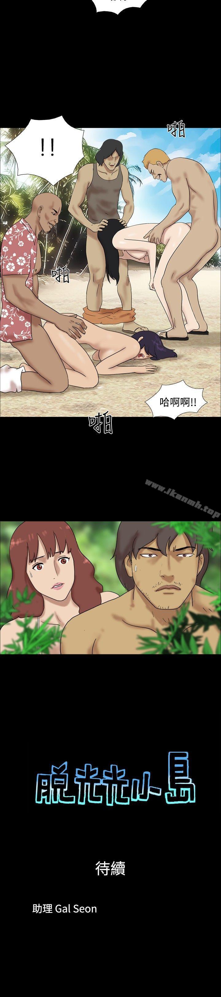 第16话-脱光光小岛-远德（第9张）