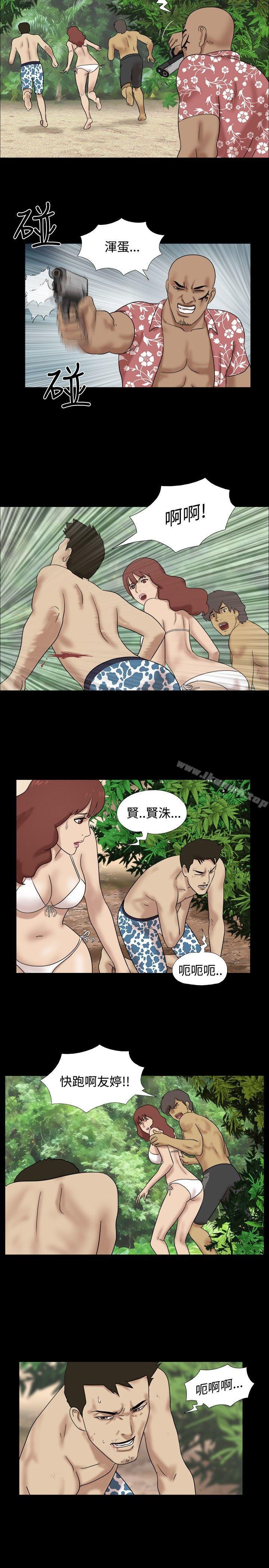 第18话-脱光光小岛-远德（第8张）