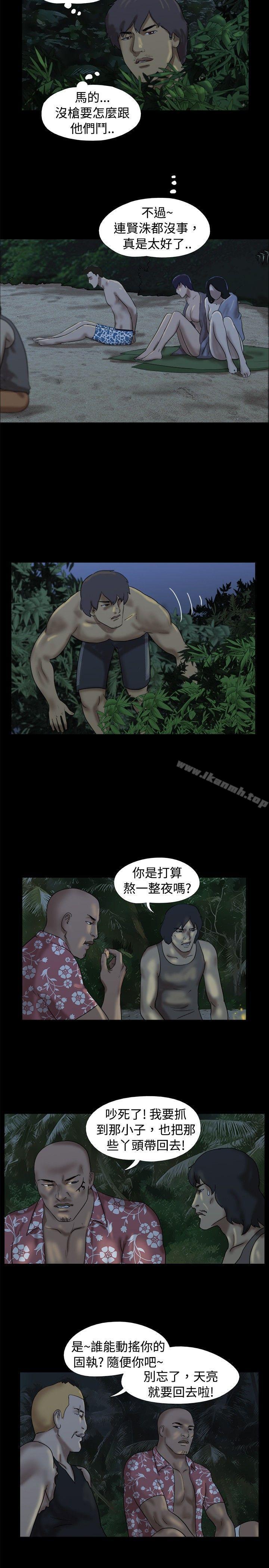 第21话-脱光光小岛-远德（第2张）