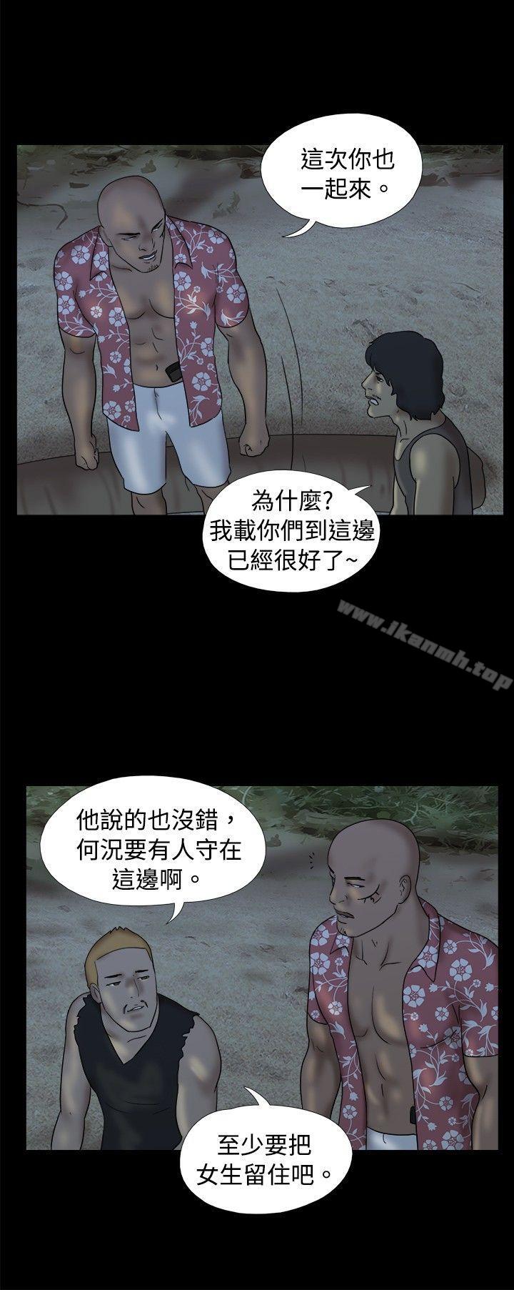 第21话-脱光光小岛-远德（第3张）