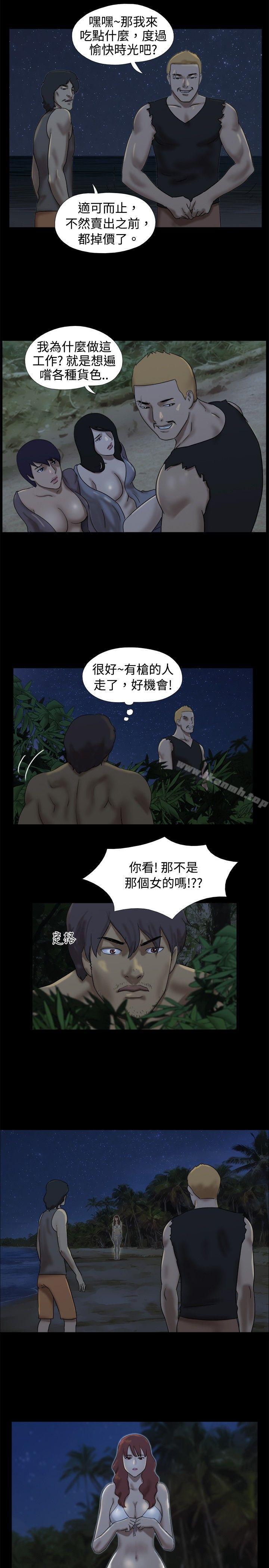 第21话-脱光光小岛-远德（第5张）