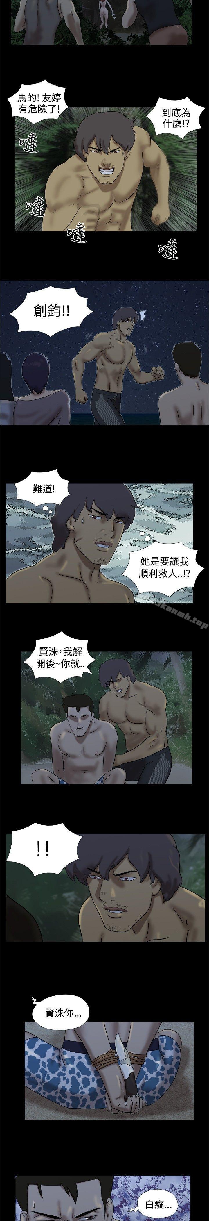 第21话-脱光光小岛-远德（第8张）