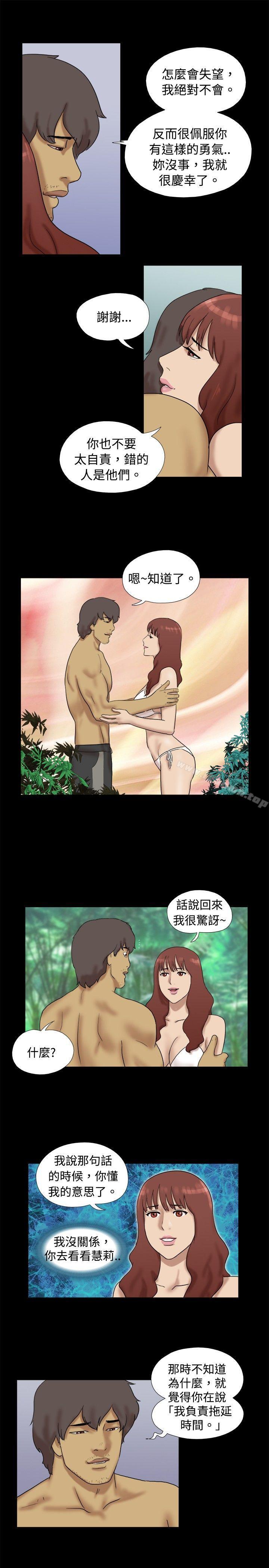 第26话-脱光光小岛-远德（第4张）