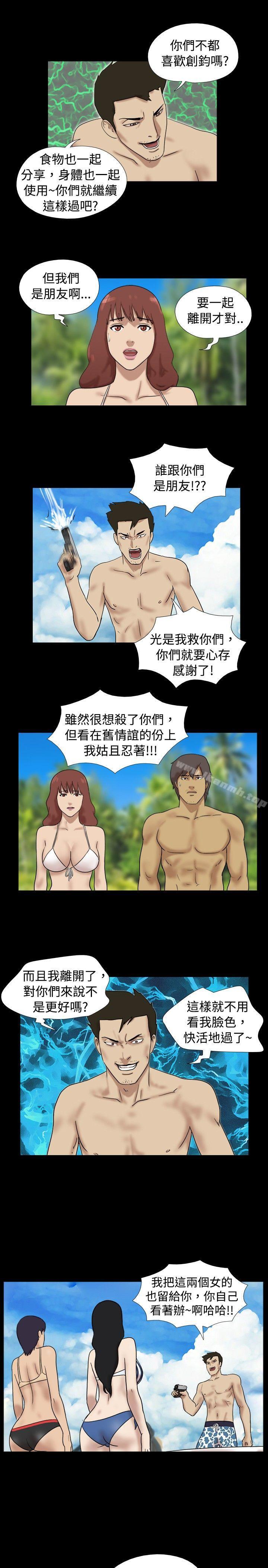 第26话-脱光光小岛-远德（第7张）