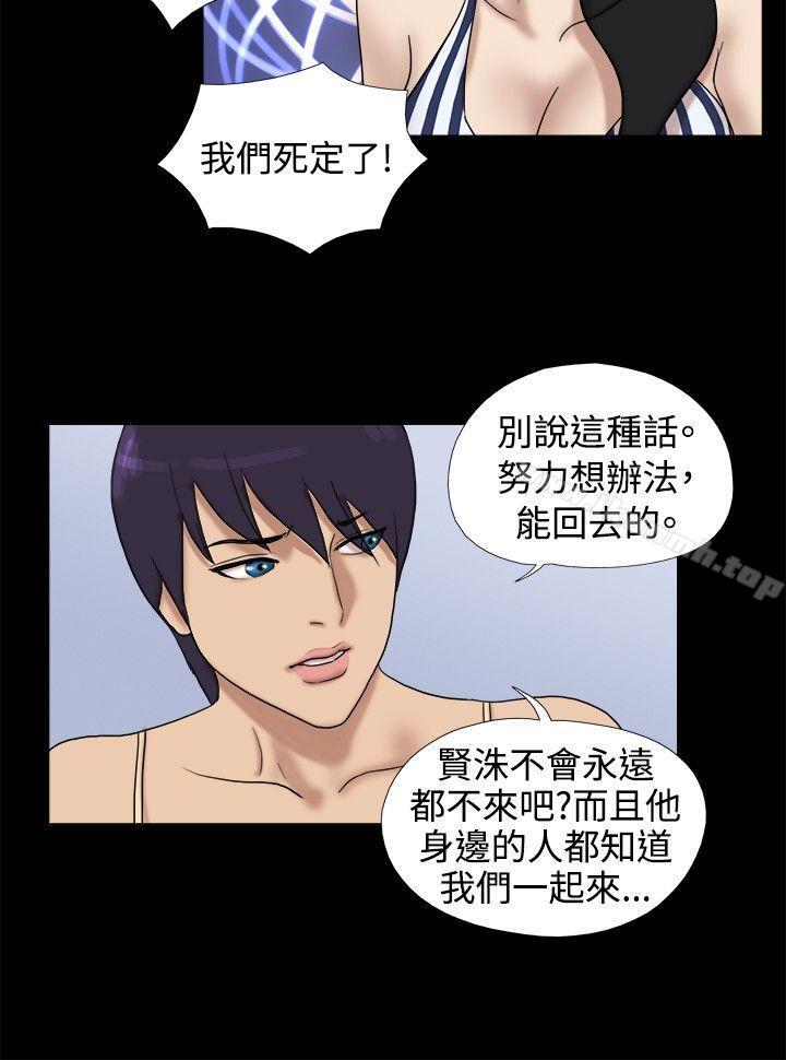 第27话-脱光光小岛-远德（第6张）