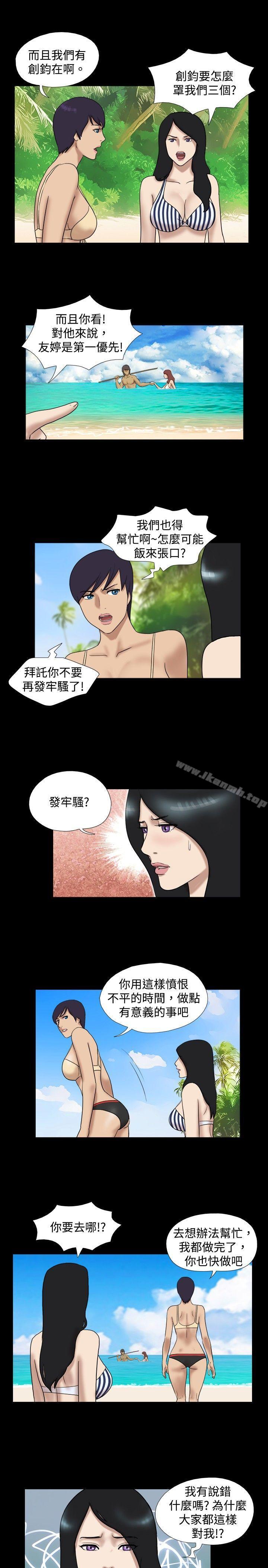 第27话-脱光光小岛-远德（第7张）