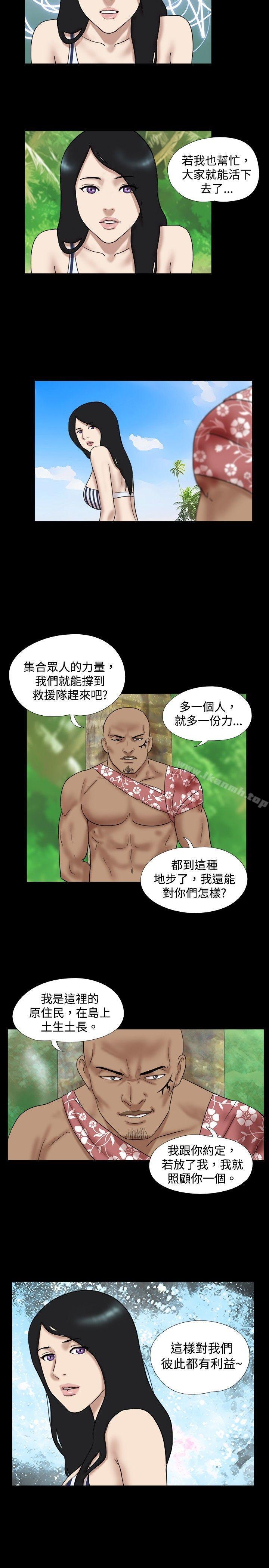 第27话-脱光光小岛-远德（第8张）