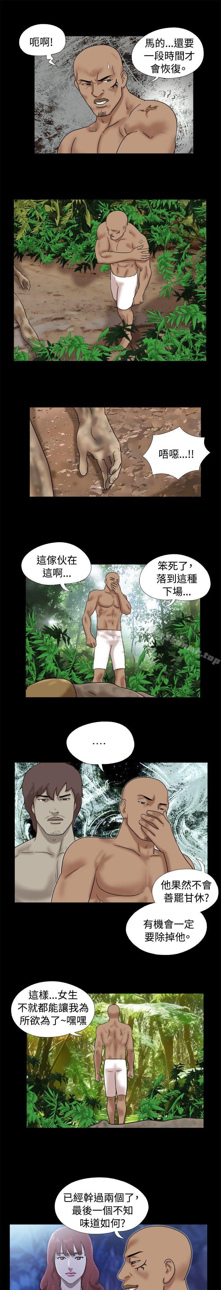 第31话-脱光光小岛-远德（第4张）