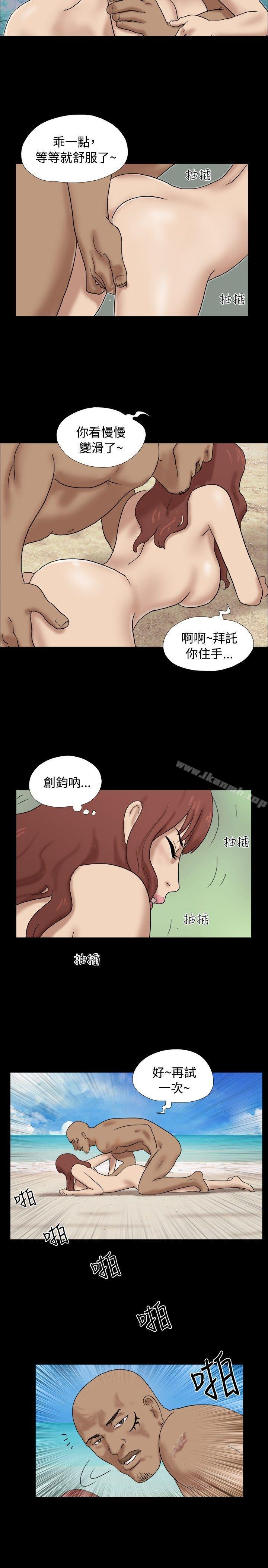 第32话-脱光光小岛-远德（第8张）