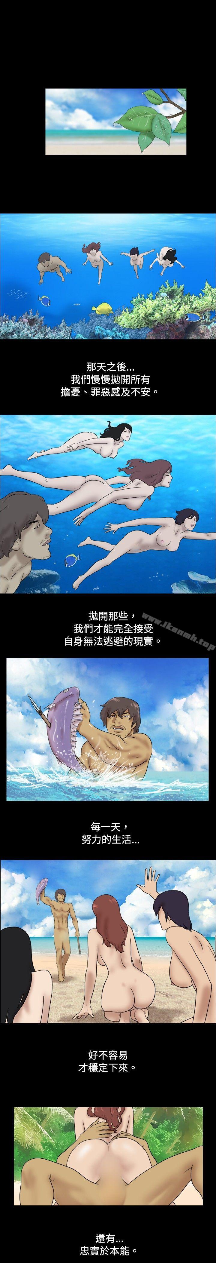 第35话-脱光光小岛-远德（第7张）