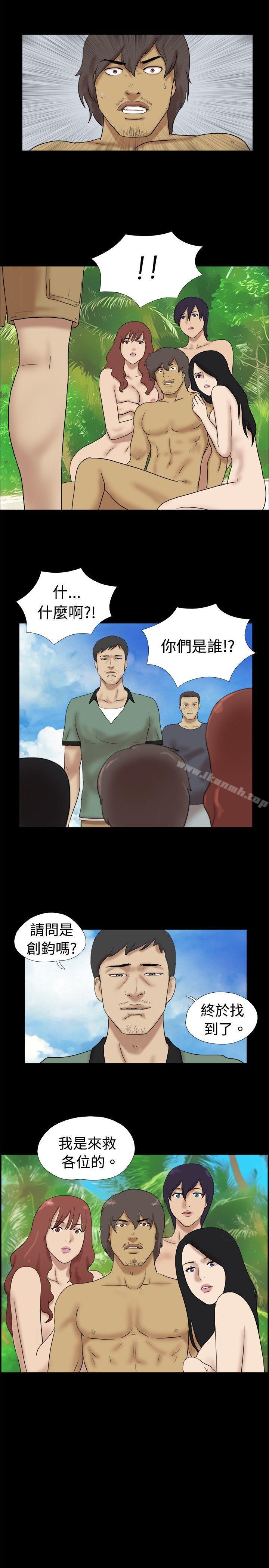 第36话-脱光光小岛-远德（第5张）