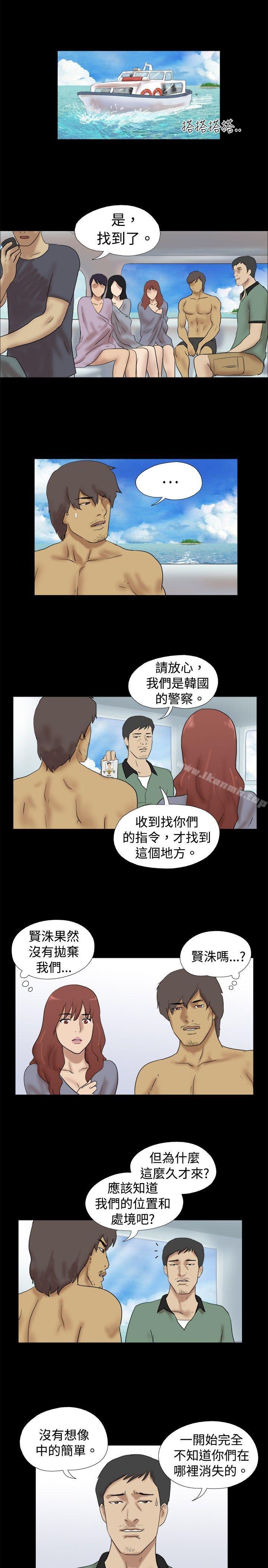 第36话-脱光光小岛-远德（第6张）