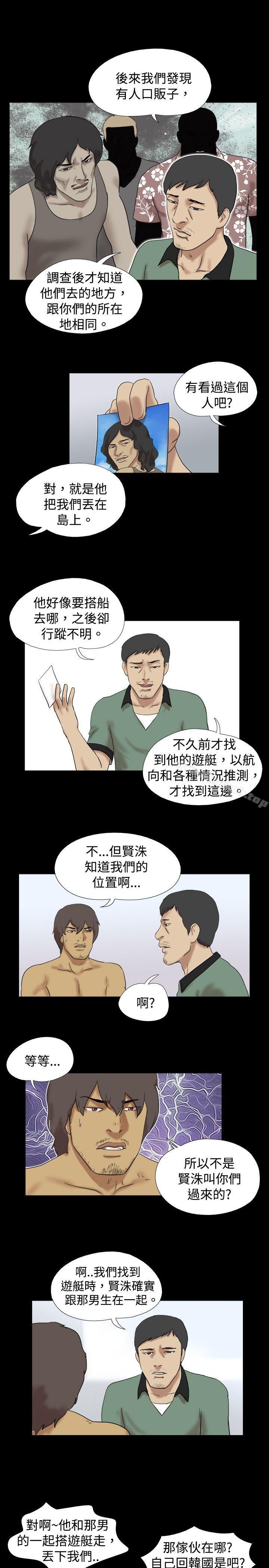 第36话-脱光光小岛-远德（第8张）
