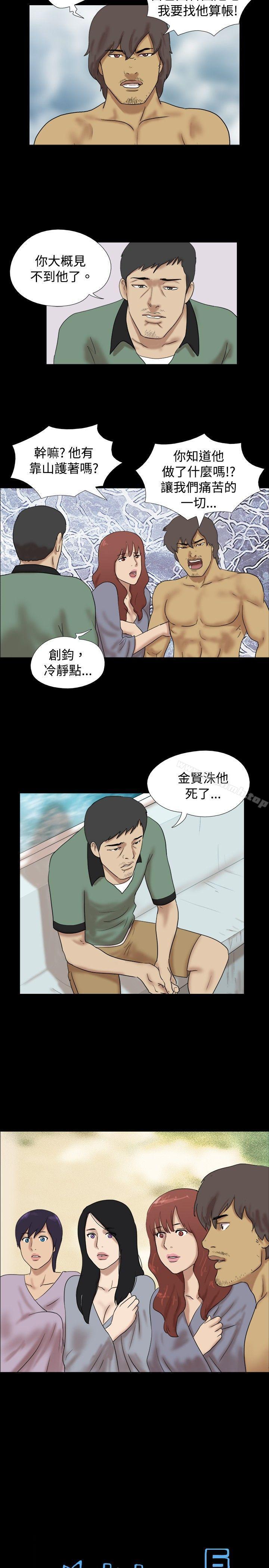 第36话-脱光光小岛-远德（第9张）