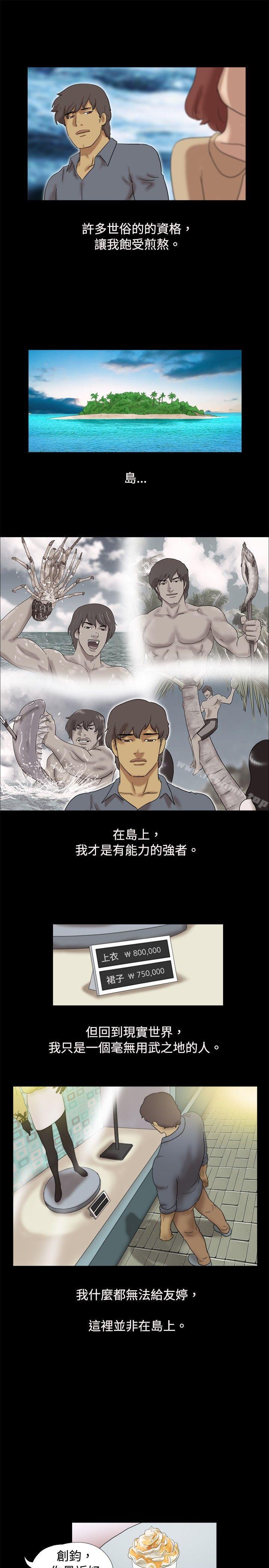 最终话-脱光光小岛-远德（第4张）