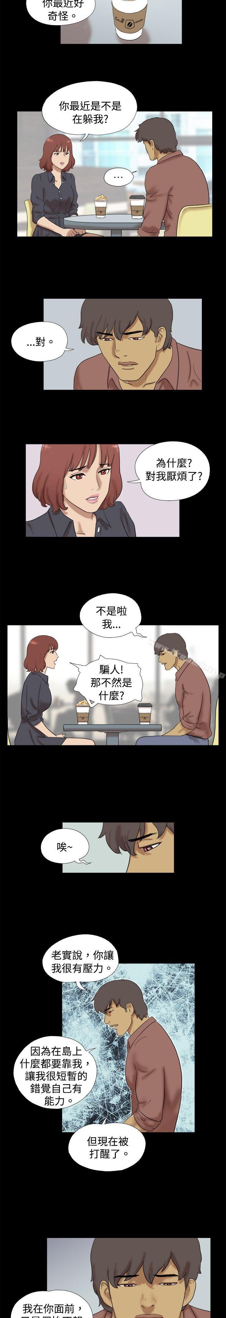 最终话-脱光光小岛-远德（第5张）