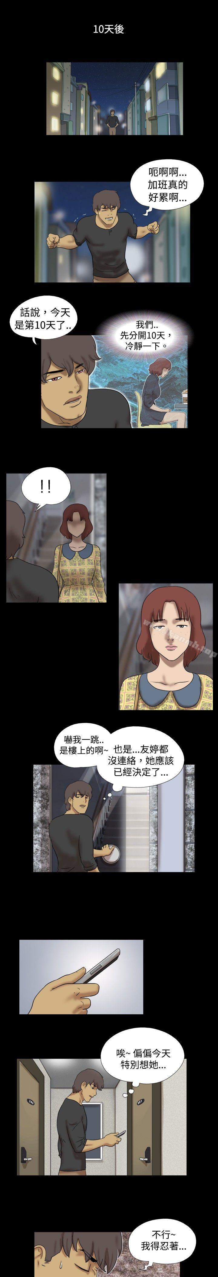 最终话-脱光光小岛-远德（第7张）
