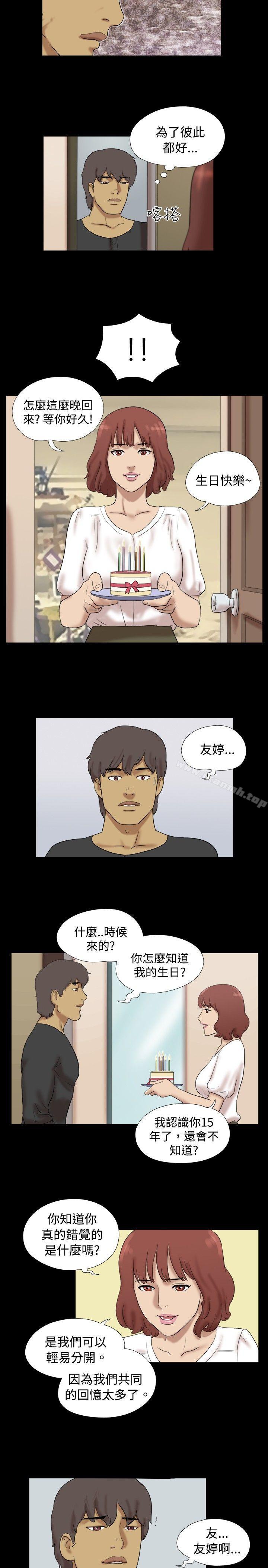最终话-脱光光小岛-远德（第8张）