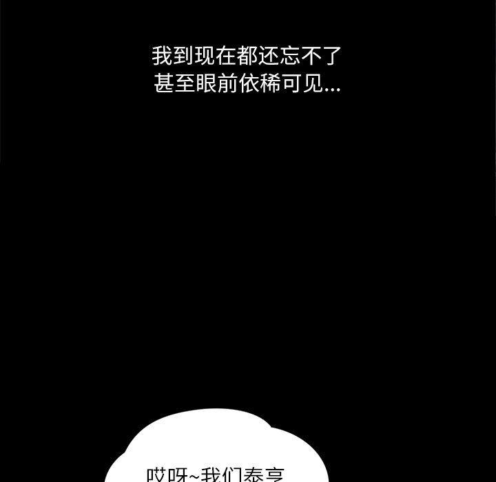 第1话-脱轨关係-freexcomic.com（第5张）
