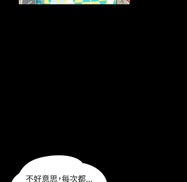 第1话-脱轨关係-freexcomic.com（第12张）