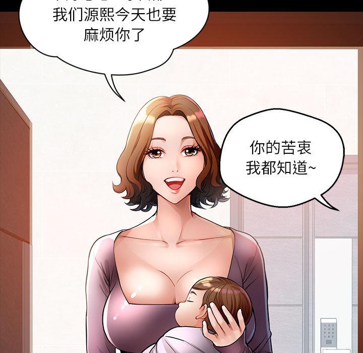 第1话-脱轨关係-freexcomic.com（第13张）
