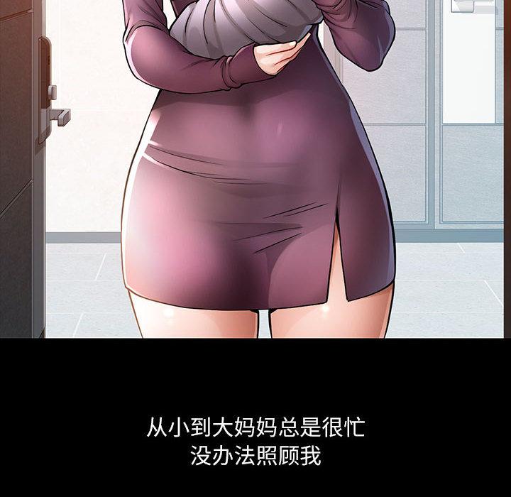 第1话-脱轨关係-freexcomic.com（第14张）