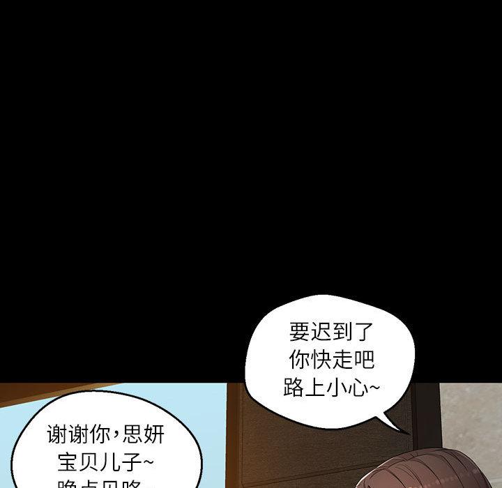 第1话-脱轨关係-freexcomic.com（第15张）
