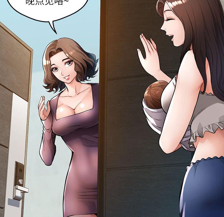第1话-脱轨关係-freexcomic.com（第16张）