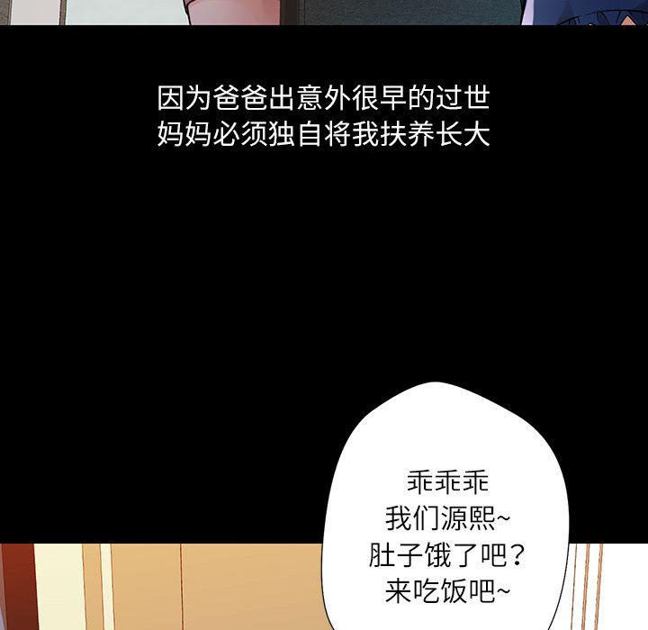第1话-脱轨关係-freexcomic.com（第17张）