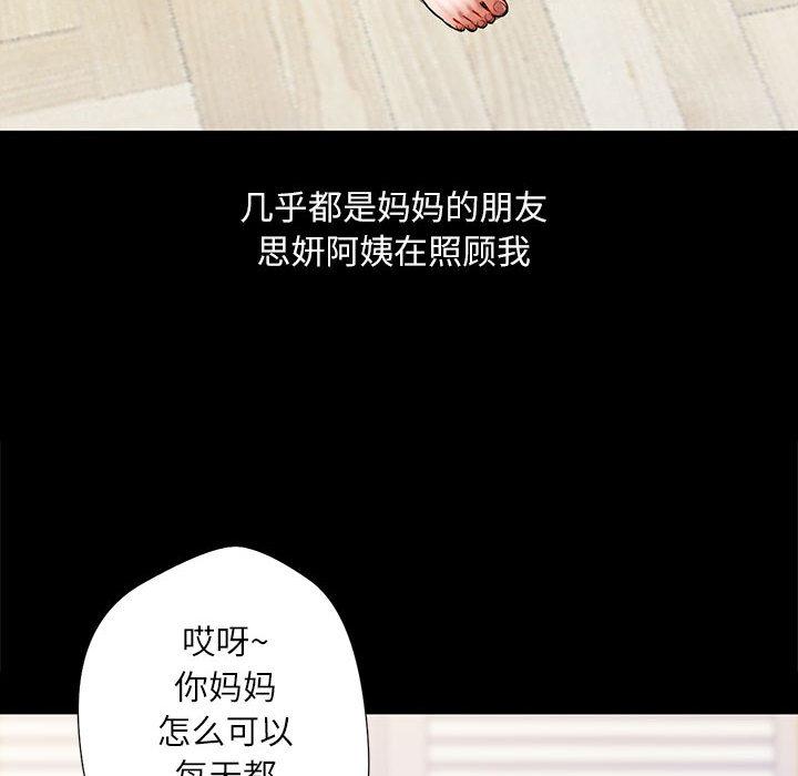 第1话-脱轨关係-freexcomic.com（第20张）