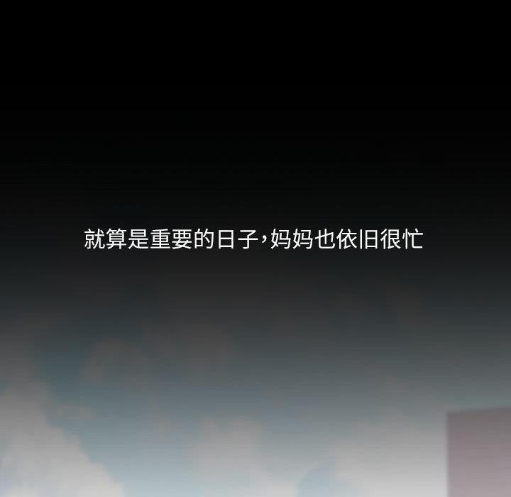 第1话-脱轨关係-freexcomic.com（第23张）