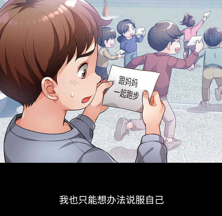 第1话-脱轨关係-freexcomic.com（第25张）
