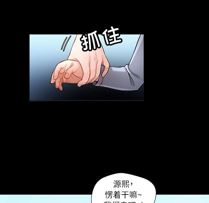 第1话-脱轨关係-freexcomic.com（第26张）