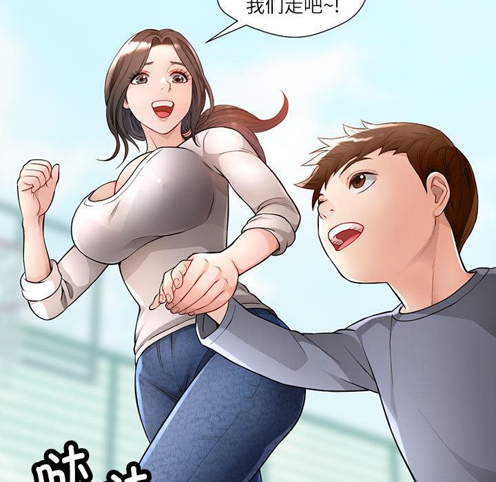 第1话-脱轨关係-freexcomic.com（第27张）
