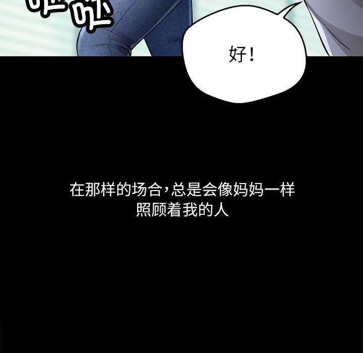 第1话-脱轨关係-freexcomic.com（第28张）